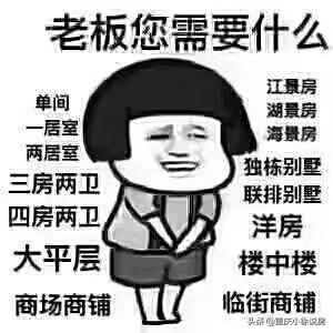 房产中介怎么收费