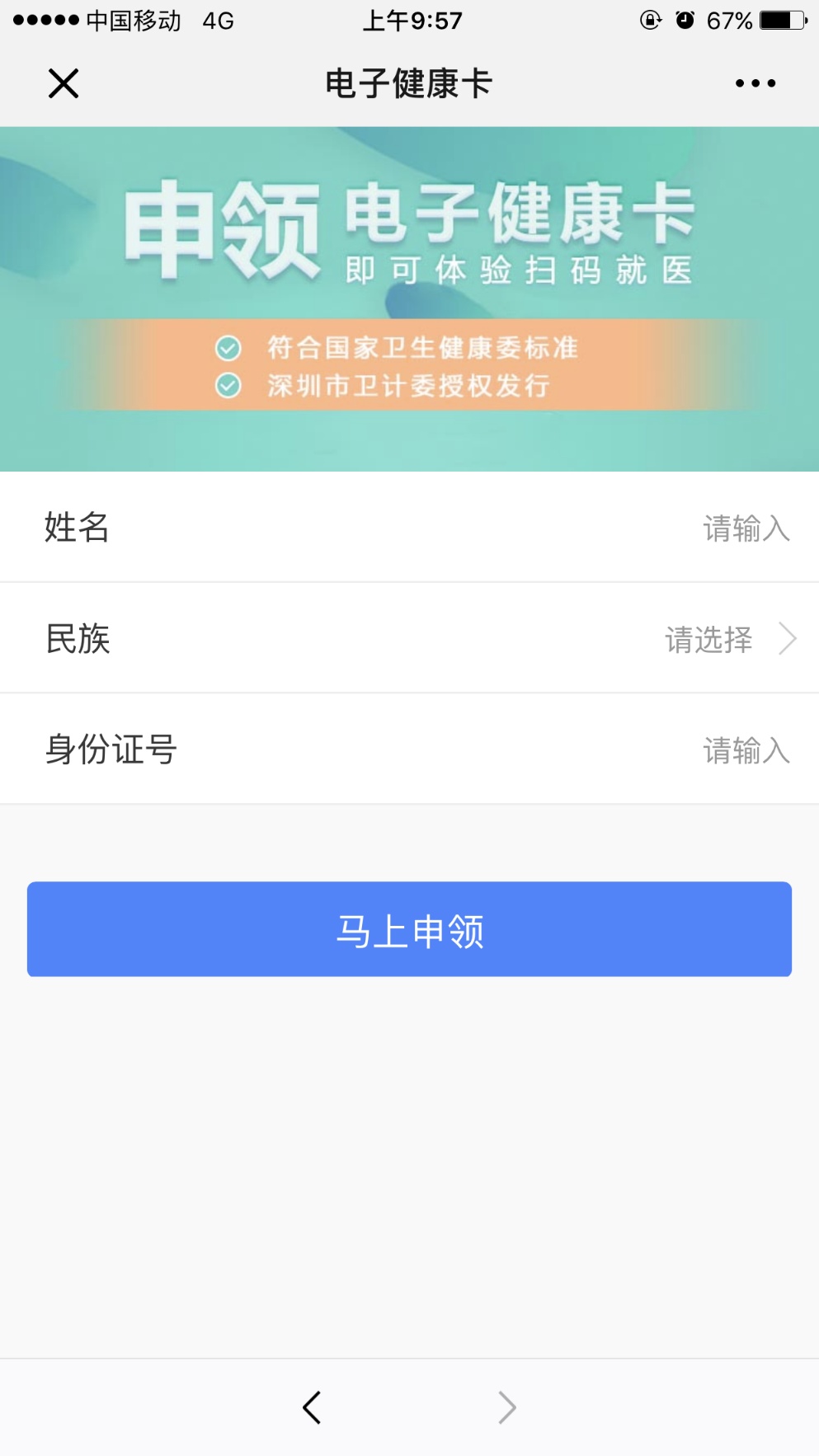 广东康健电子有限公司