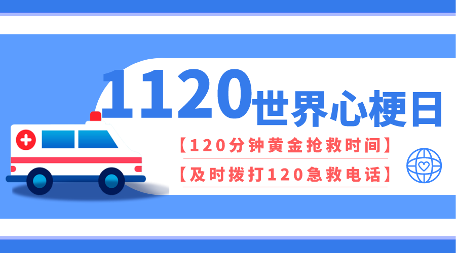 广东省120怎么打