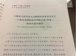 广东省动物防疫条例内容