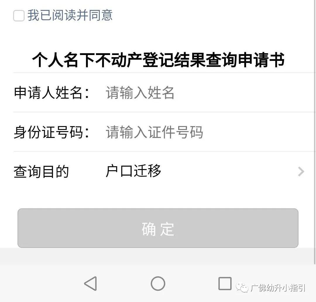 广州无房产证明怎么开