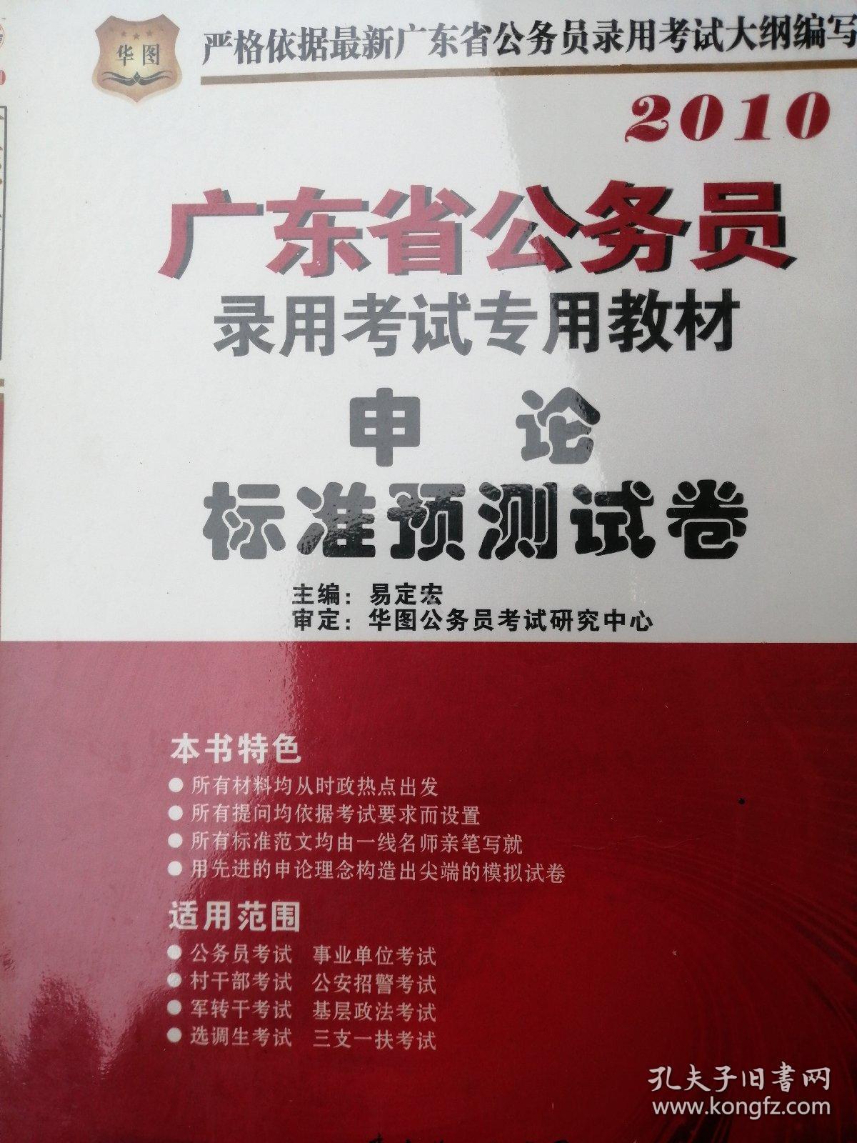 广东省考申论2008年