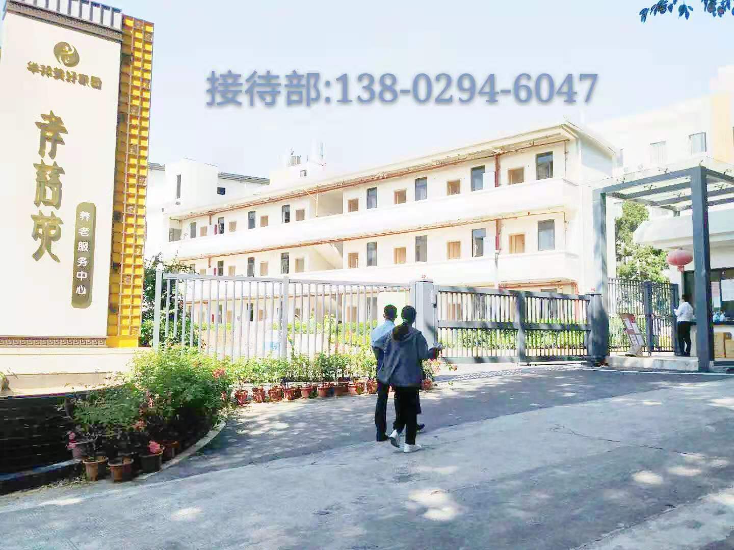 广东省高州市养老院