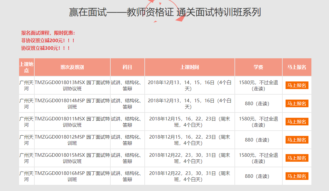 广东省教师资格证查询