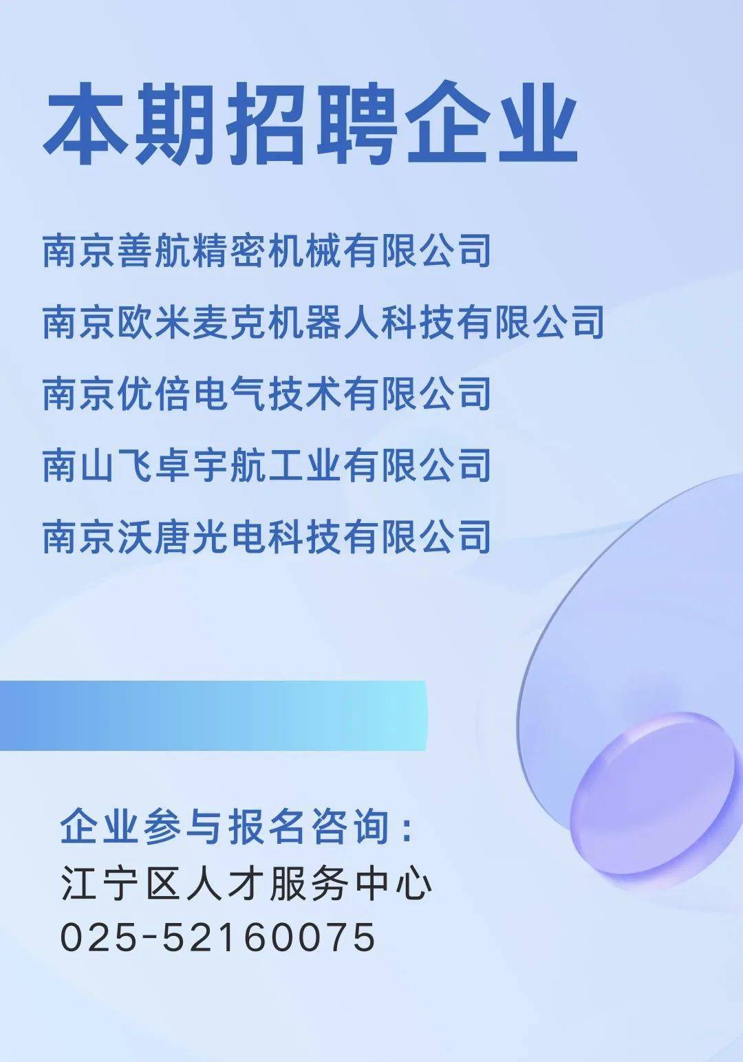 江苏明善科技招聘