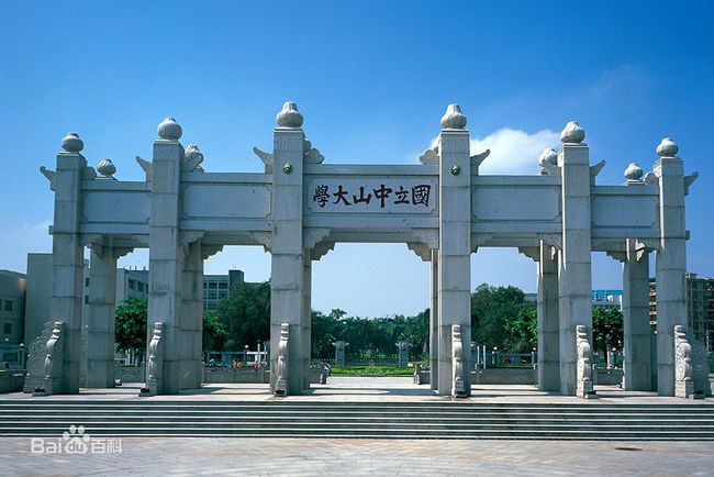 广东省书法大学