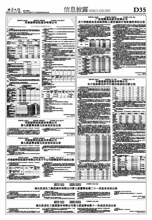 广东任何食品有限公司