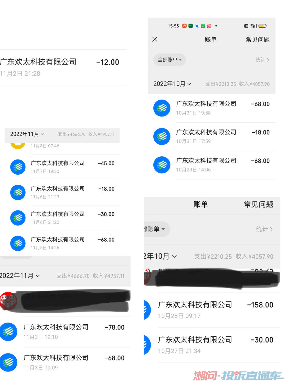 广东欢太有限公司能退款