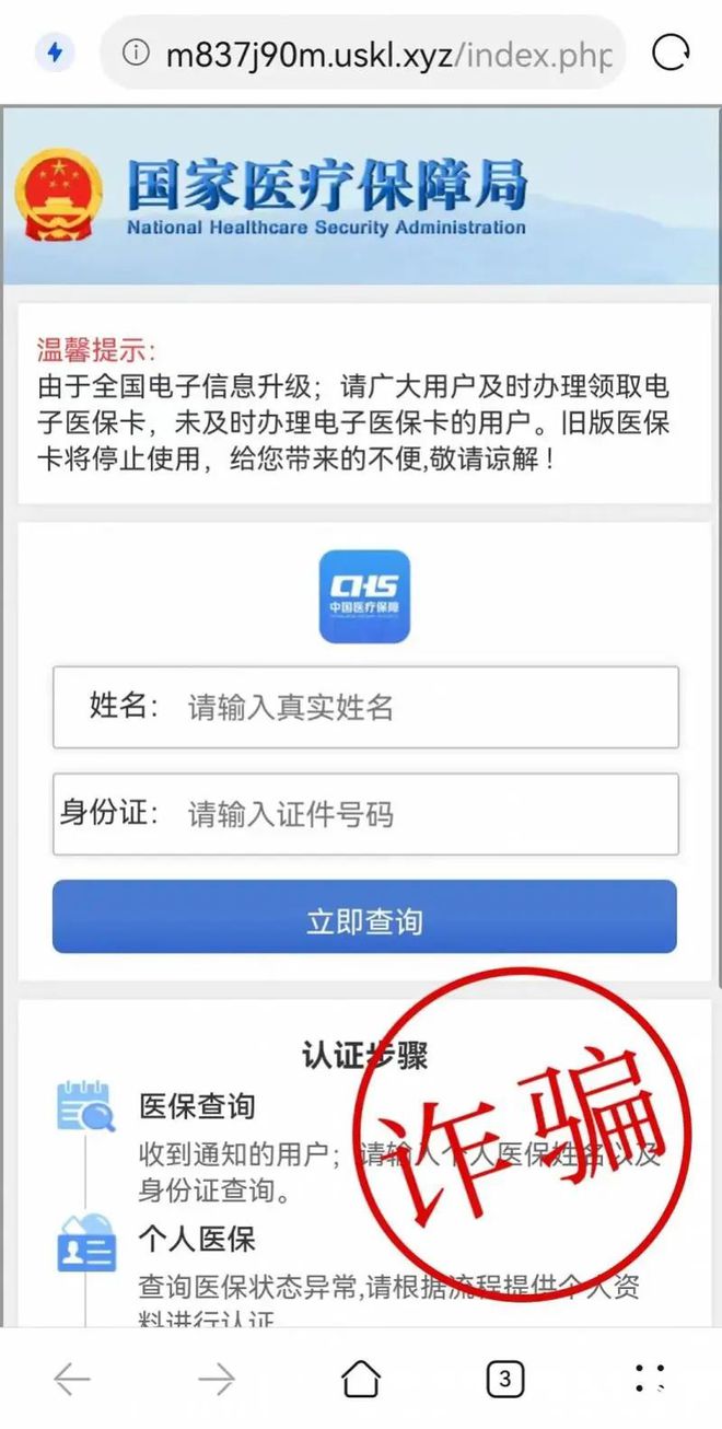 广东省社保局网站链接