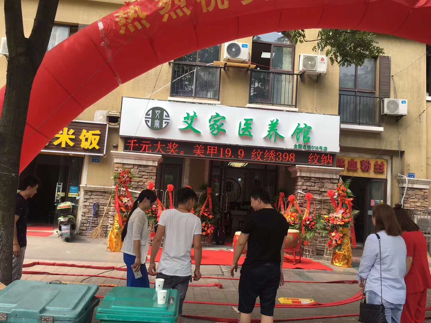 荡漾科技江苏店