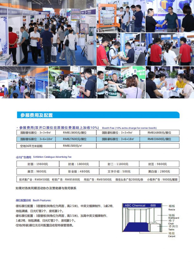 广东省智能设备展报价