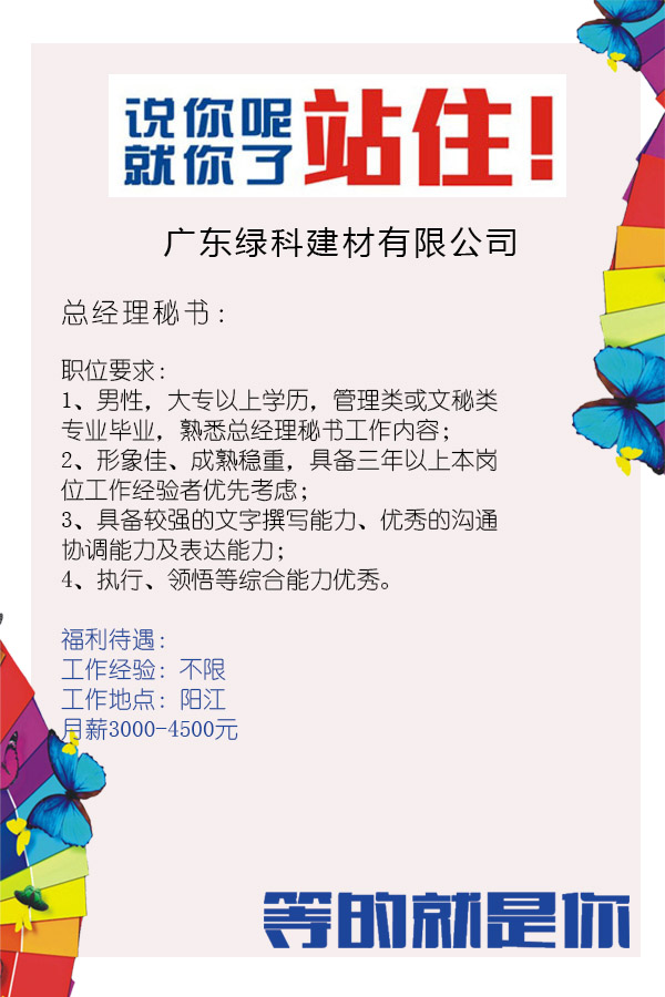 广东绿科建材有限公司