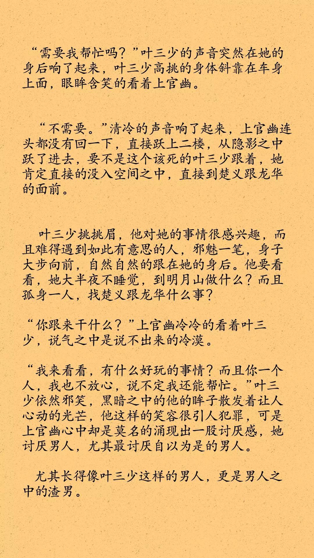 广东省叶三少