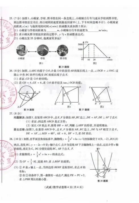 广东省数学中考压轴题