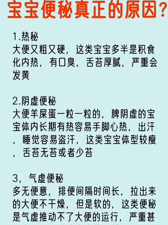 两个月的宝宝便秘症状