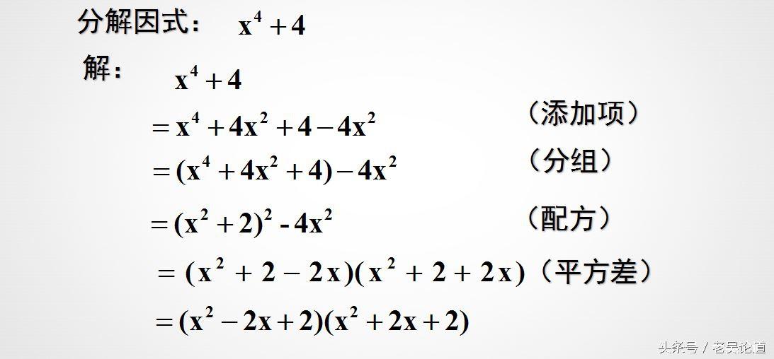 广东省竞赛分解因式