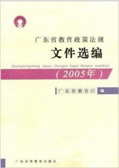 广东省的退休政策文件