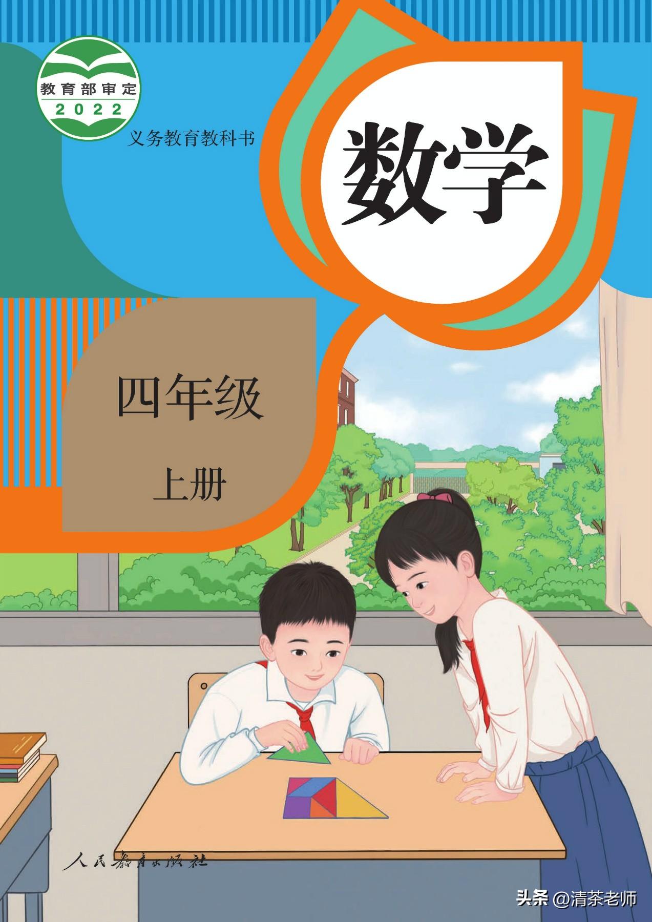 广东省的数学教材