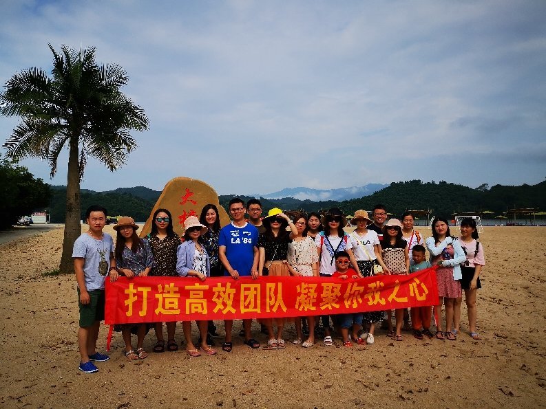 广东正能量旅游有限公司