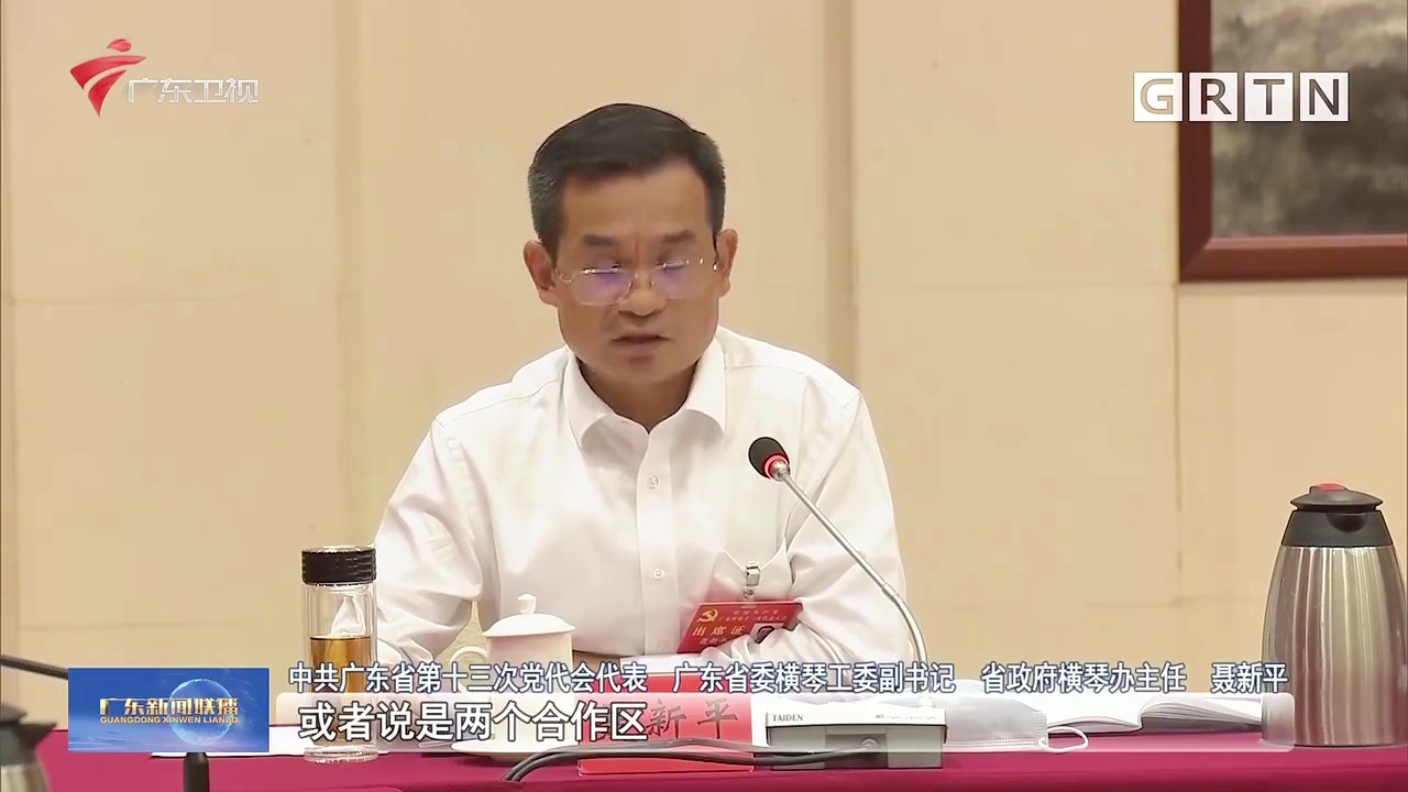 广东省第十三次党代会